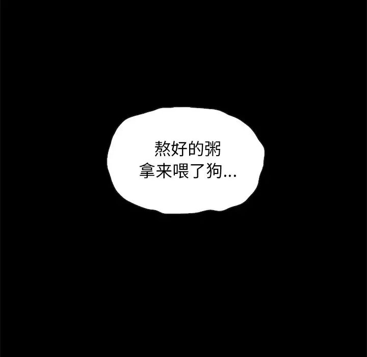 坏血第49话
