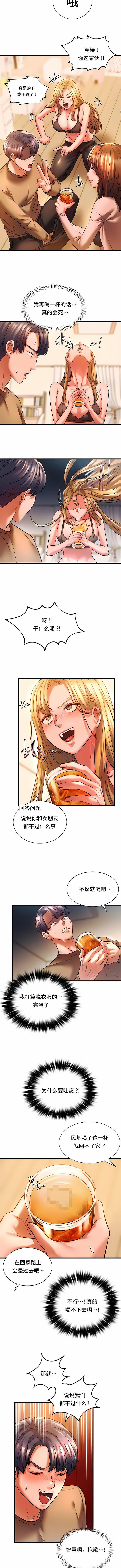 RowdyRe|同级生第11话