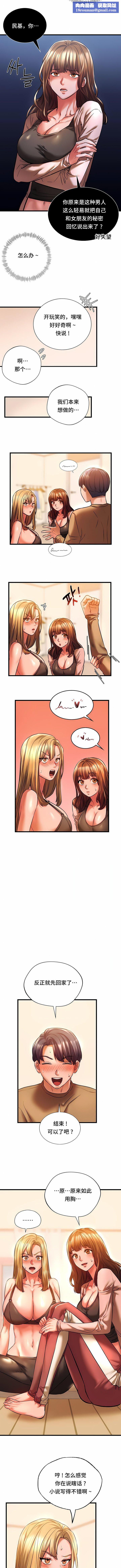 RowdyRe｜同级生第11话