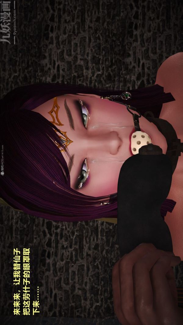 [3D]古墓仙子-李莫愁和小龙女第03话