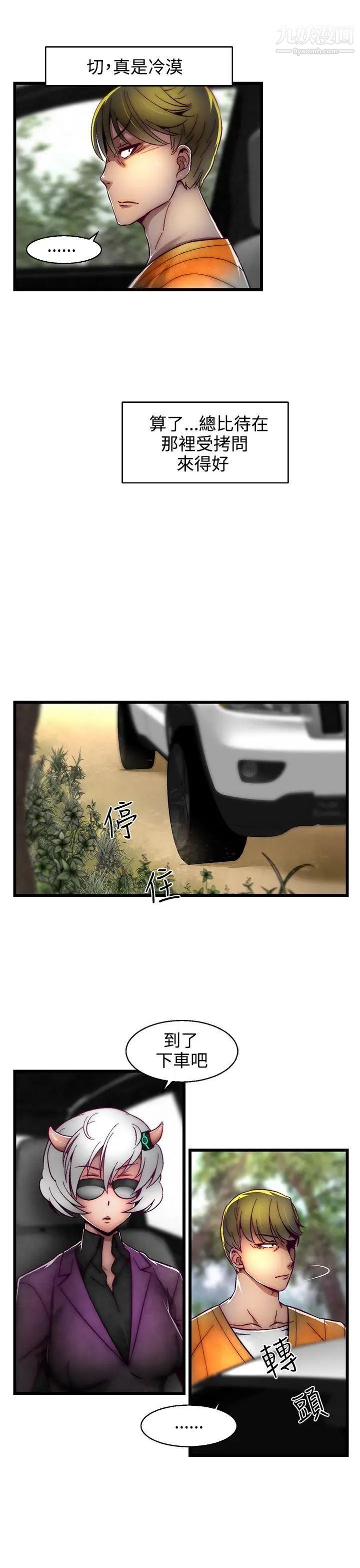 啪啪啪调教所第1话(第2季)