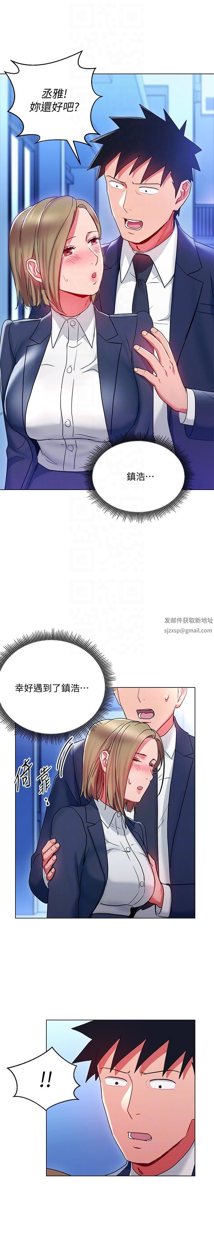 玩转女上司第18话-掉入陷阱