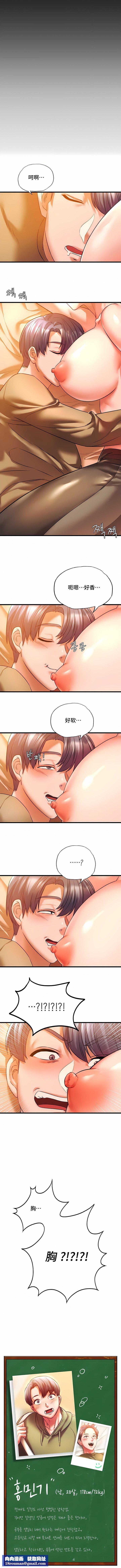 RowdyRe|同级生第11话