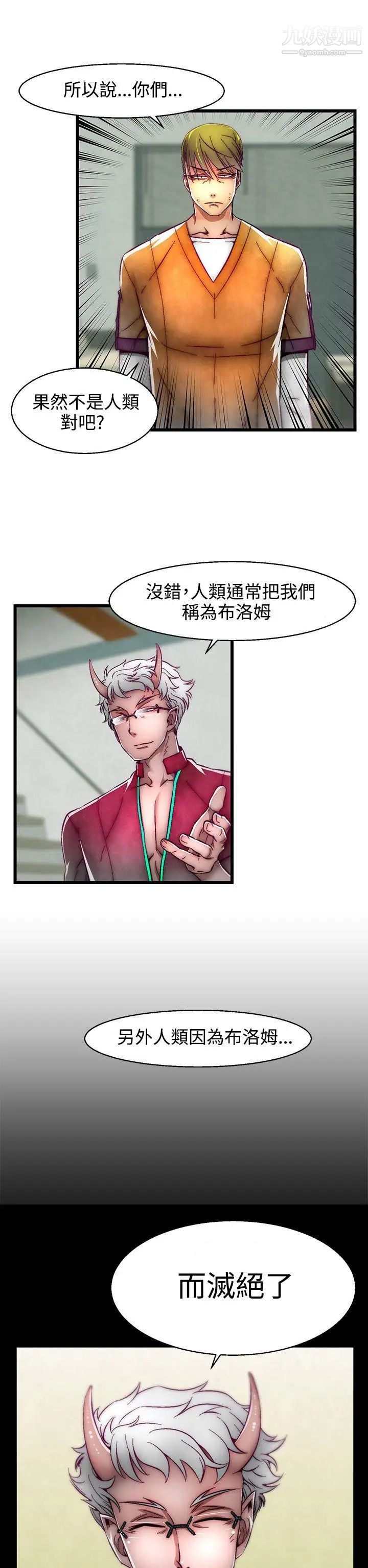 啪啪啪调教所第1话(第2季)