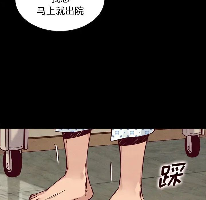 坏血第50话