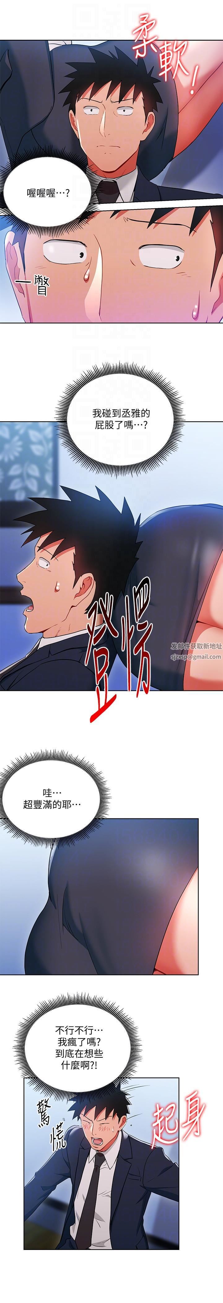 玩轉女上司第19話-快失去理智瞭