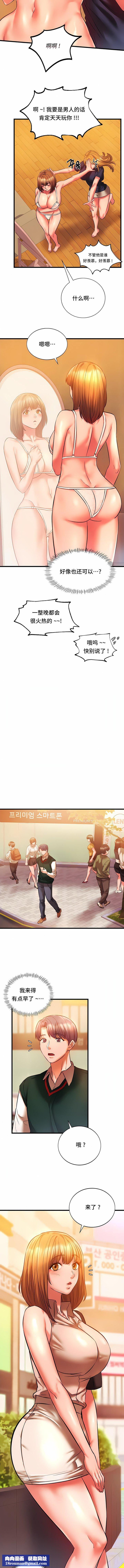 RowdyRe｜同级生第12话