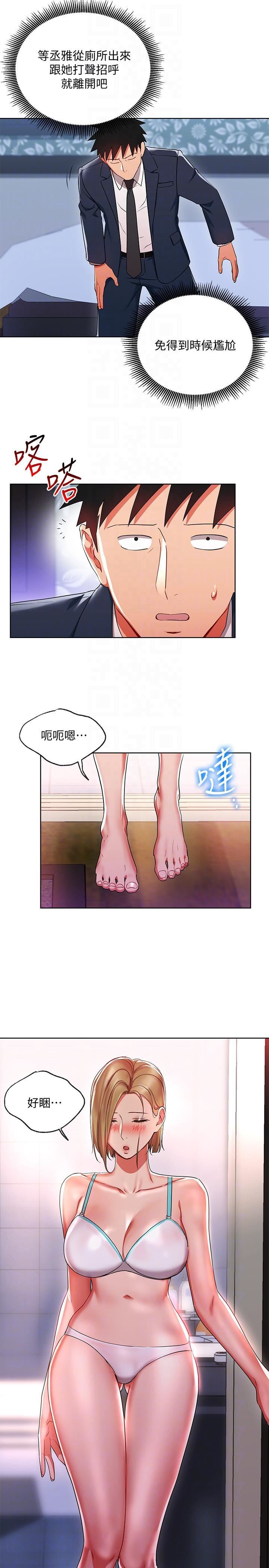 玩转女上司第19话-快失去理智瞭