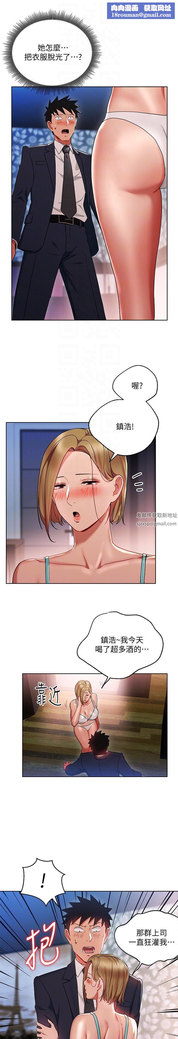 玩转女上司第19话-快失去理智瞭