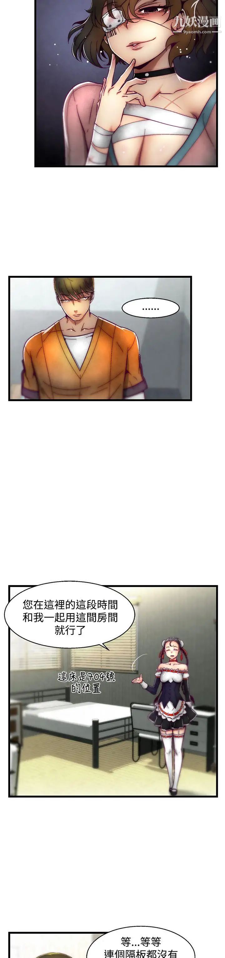 啪啪啪调教所第2话(第2季)