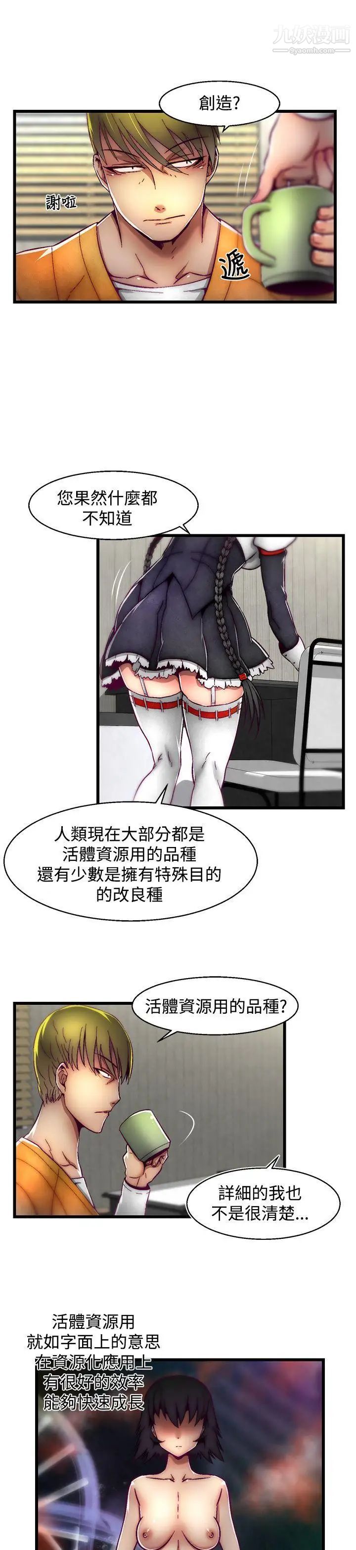 啪啪啪调教所第2话(第2季)