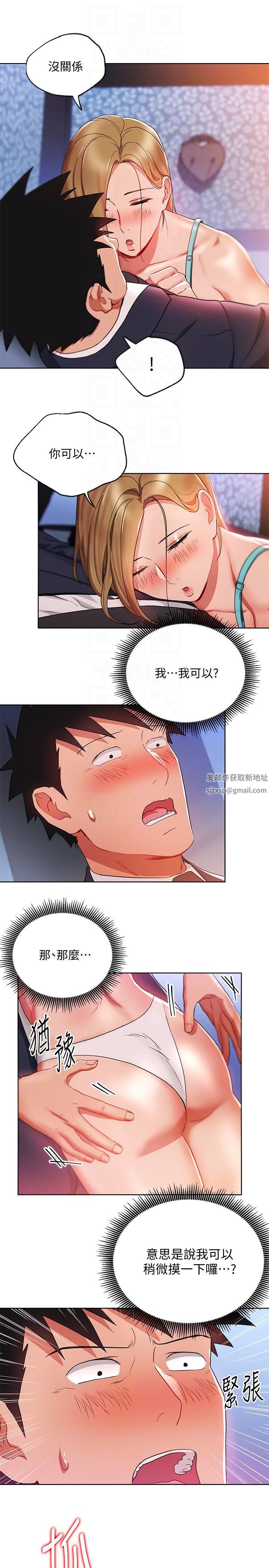 玩轉女上司第19話-快失去理智瞭