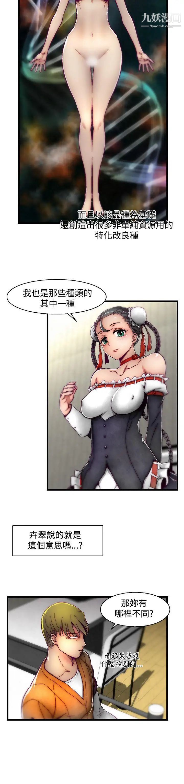 啪啪啪调教所第2话(第2季)