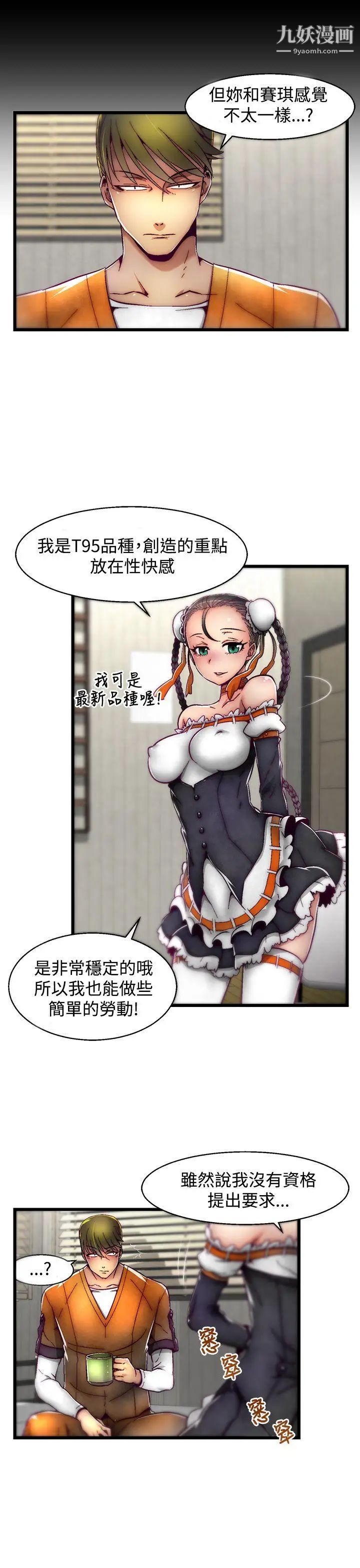 啪啪啪调教所第2话(第2季)