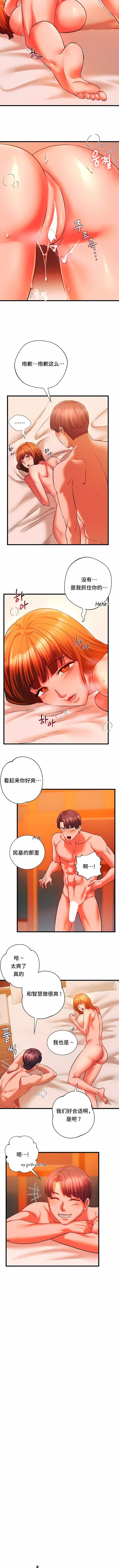 RowdyRe|同级生第14话