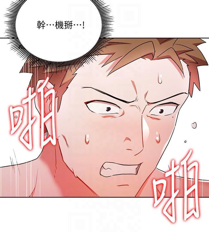 玩轉女上司第20話-奪走我第一次的女人