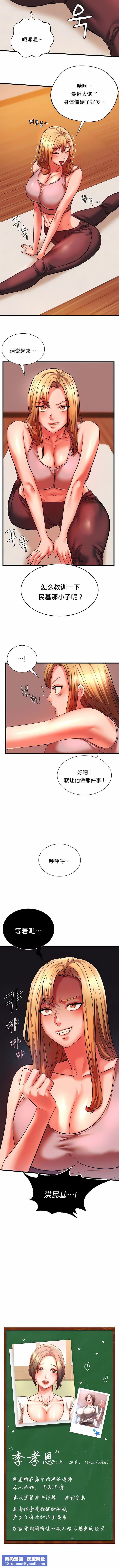 RowdyRe|同级生第14话