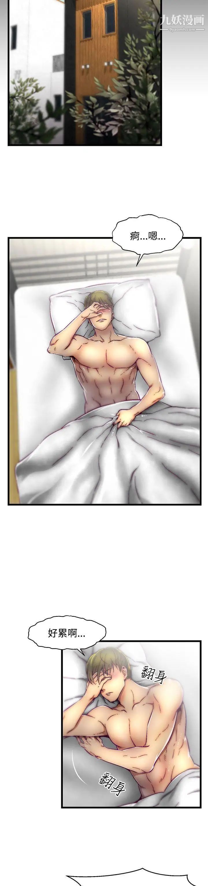 啪啪啪调教所第4话(第2季)