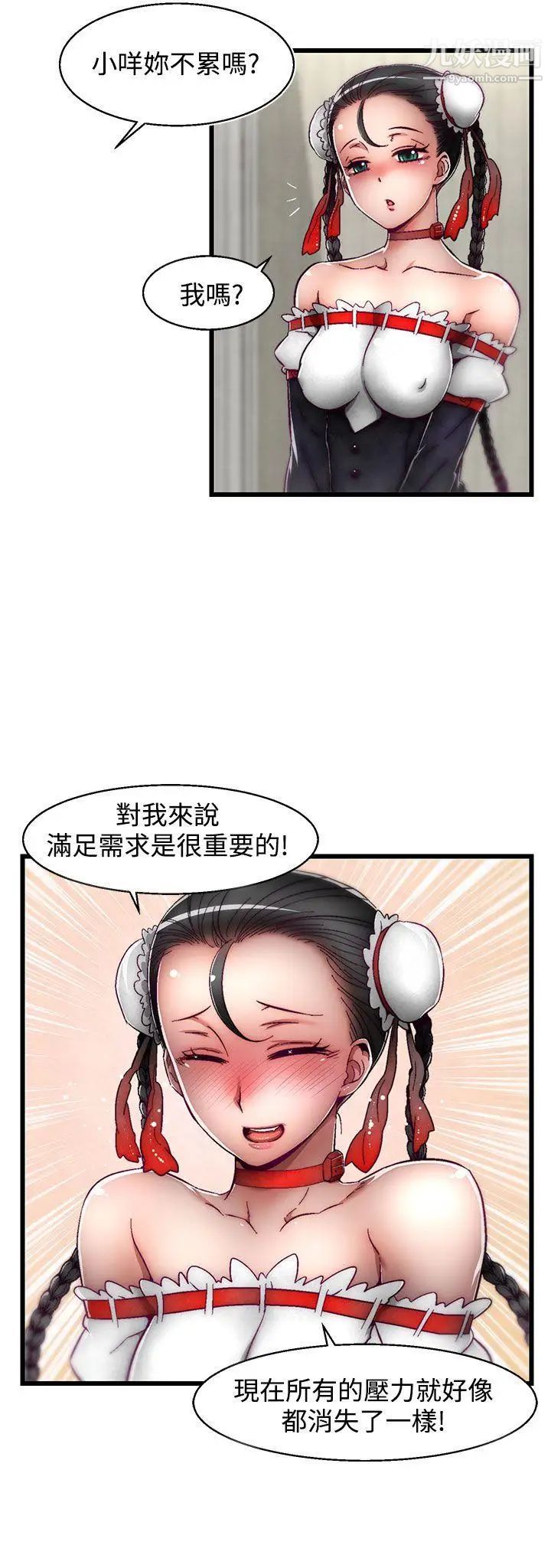 啪啪啪调教所第4话(第2季)