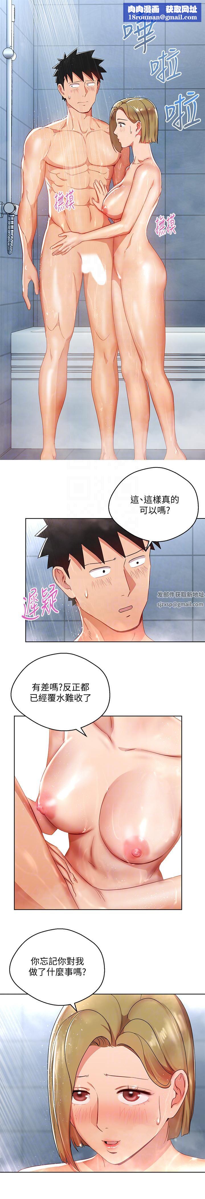 玩转女上司第21话-丞雅揪我一起洗澡