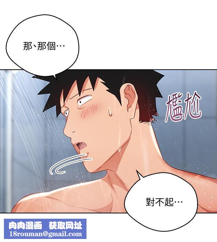 玩转女上司第21话-丞雅揪我一起洗澡