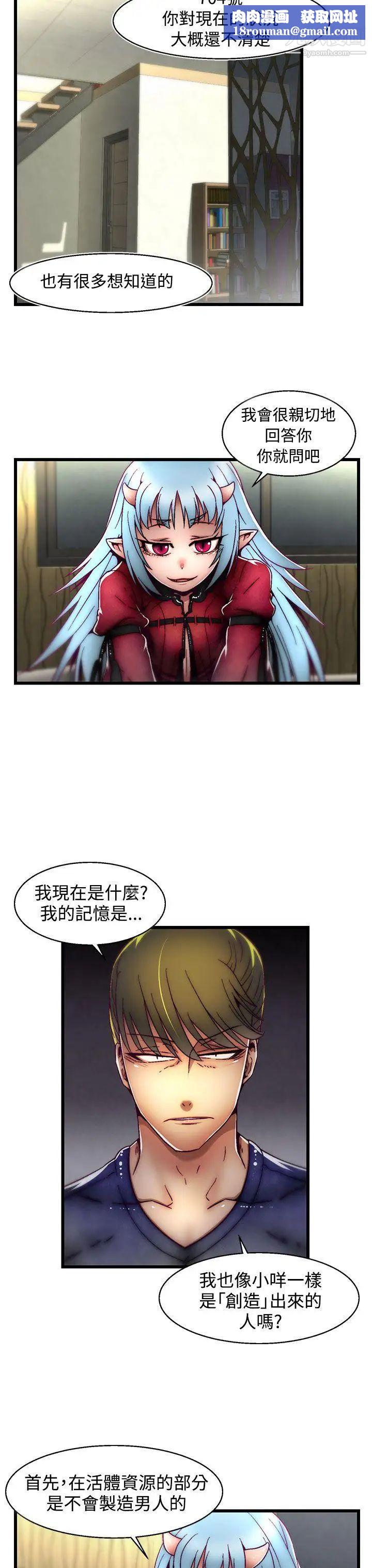 啪啪啪調教所第4話(第2季)