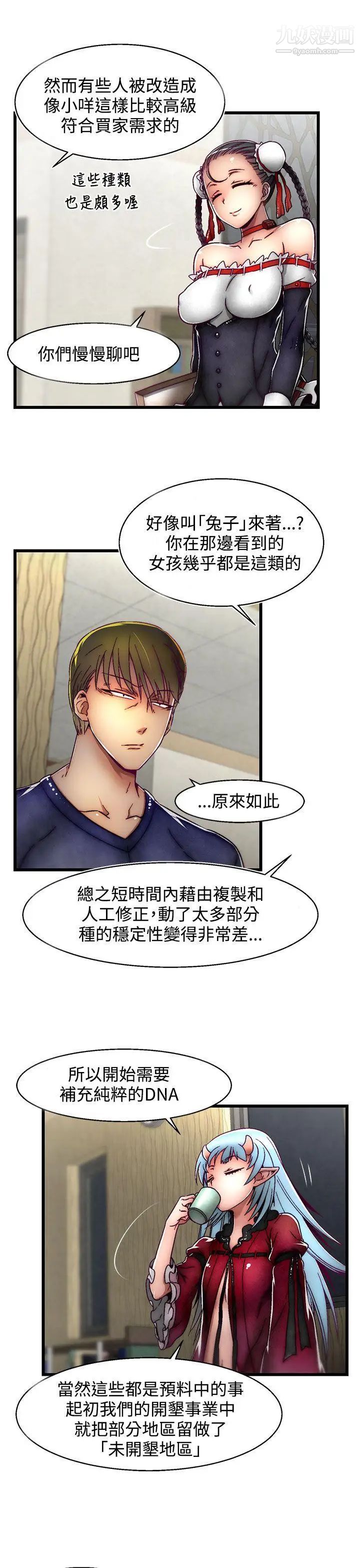 啪啪啪调教所第4话(第2季)