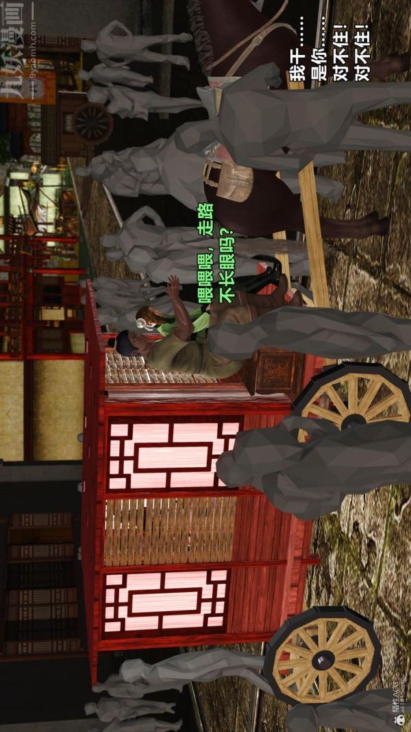 [3D]古墓仙子-李莫愁和小龍女第06話