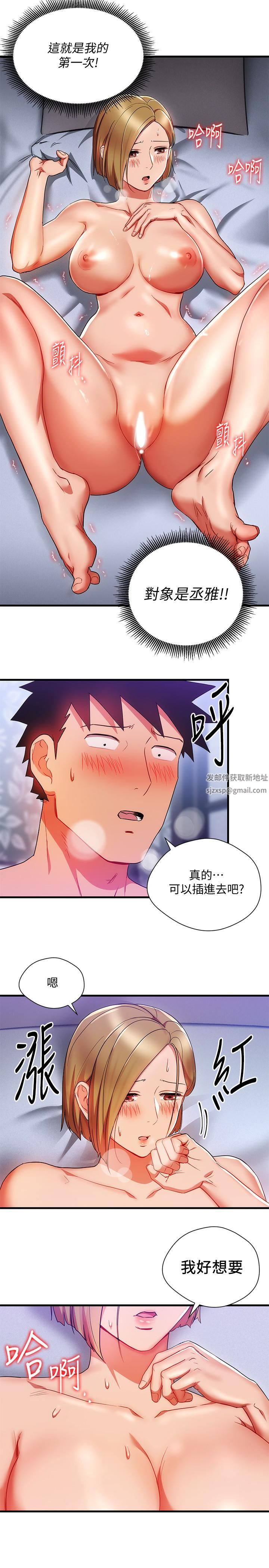 玩轉女上司第22話-有情人終成眷屬