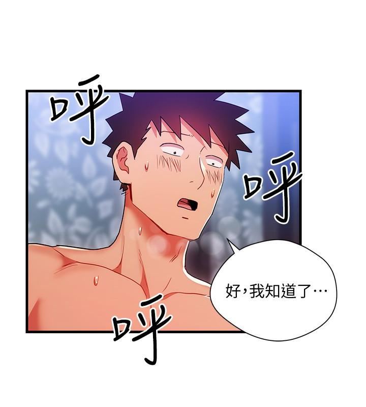 玩转女上司第22话-有情人终成眷属