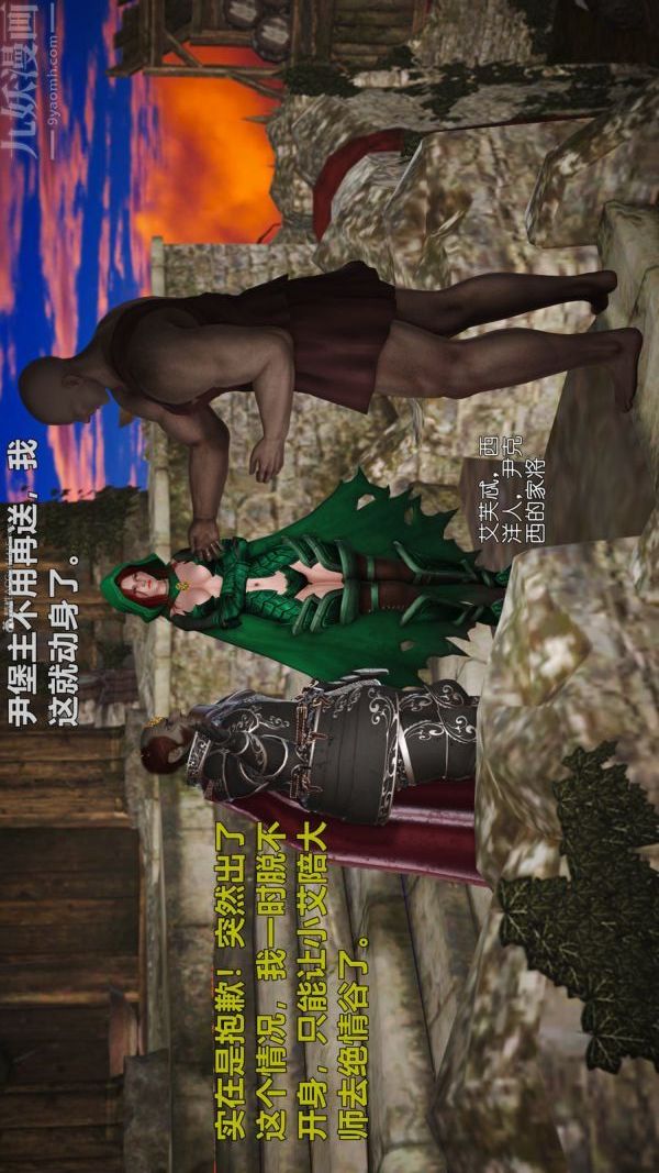 [3D]古墓仙子-李莫愁和小龙女第07话