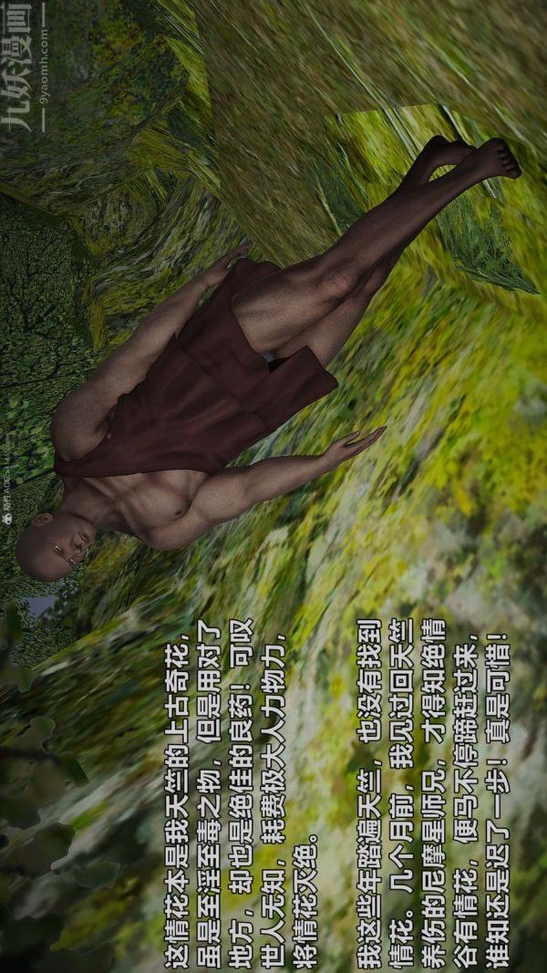 [3D]古墓仙子-李莫愁和小龙女第07话