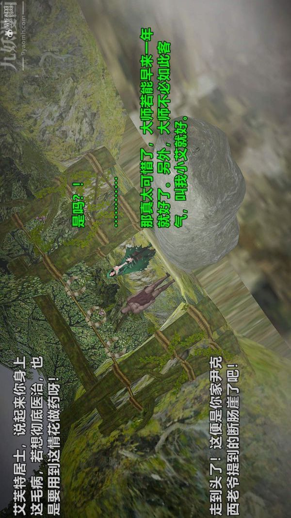 [3D]古墓仙子-李莫愁和小龙女第07话