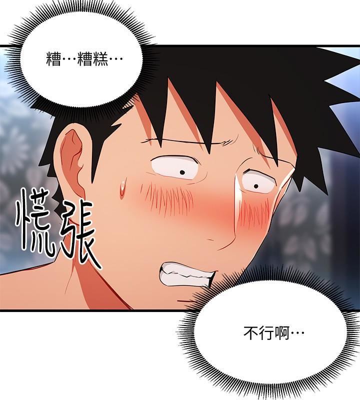 玩轉女上司第22話-有情人終成眷屬