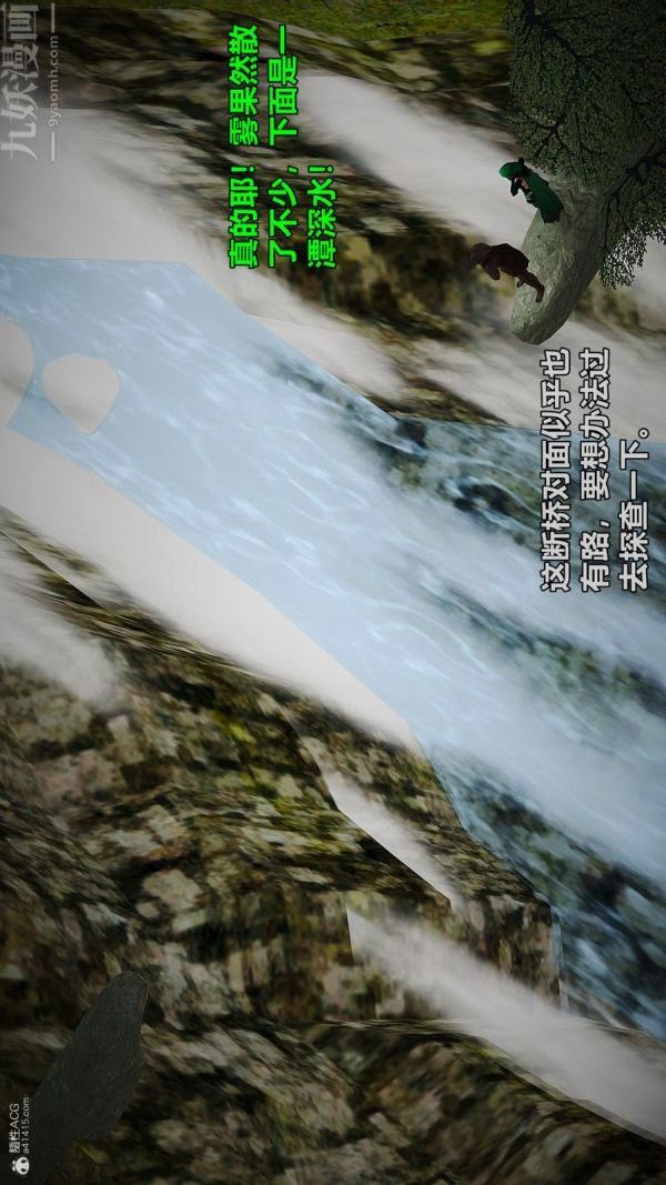 [3D]古墓仙子-李莫愁和小龍女第07話