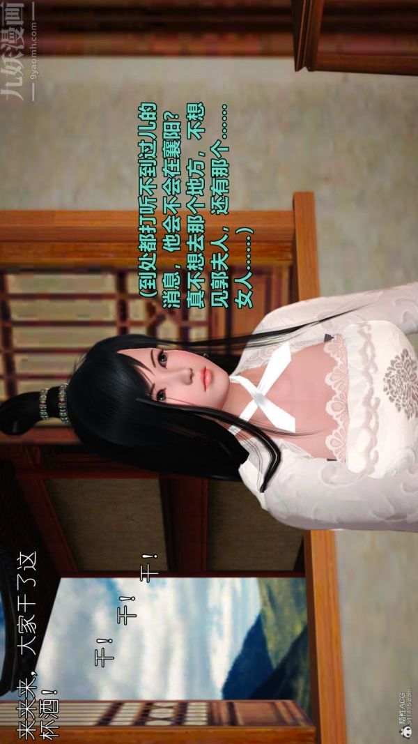 [3D]古墓仙子-李莫愁和小龙女第07话