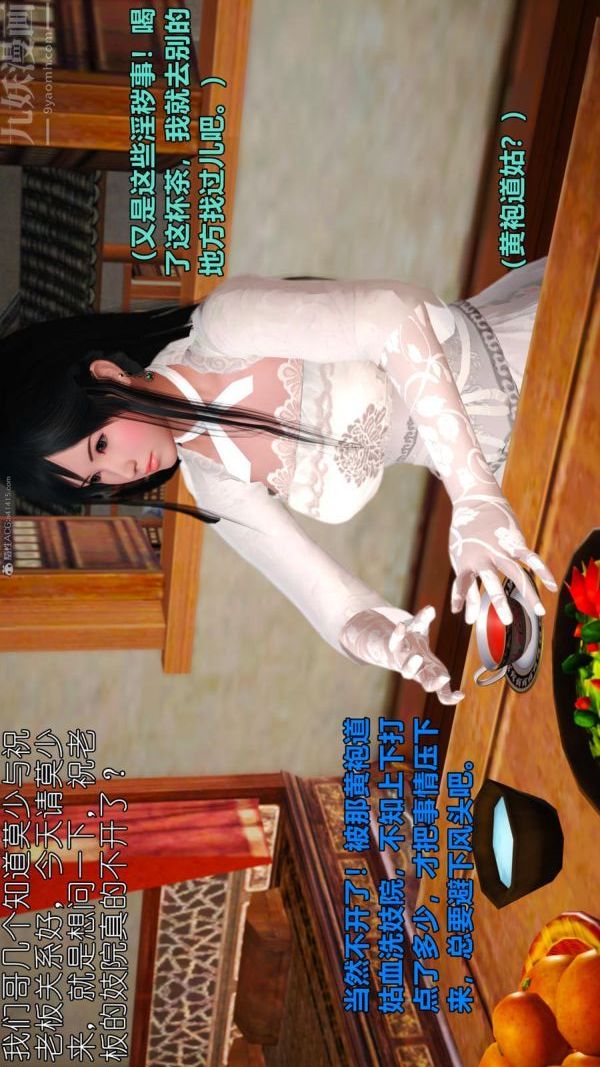 [3D]古墓仙子-李莫愁和小龙女第07话