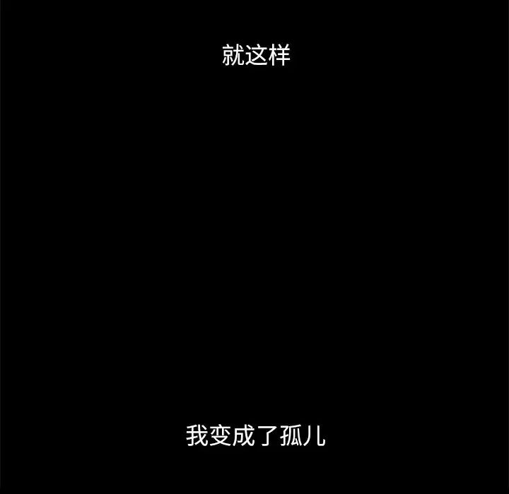 坏血第51话