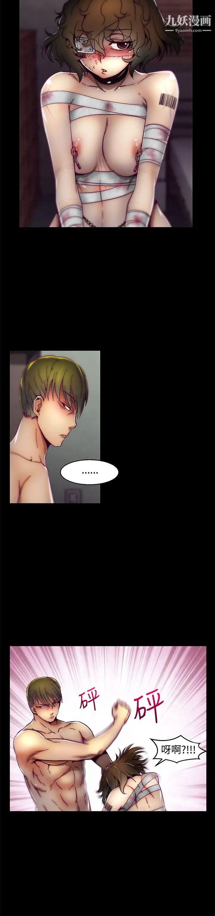 啪啪啪调教所第6话(第2季)