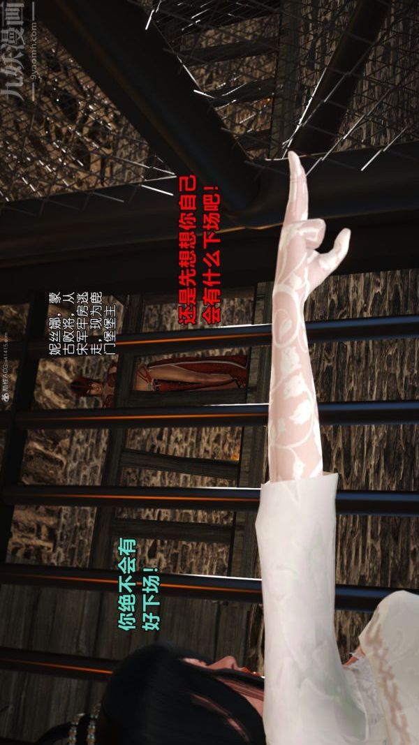 [3D]古墓仙子-李莫愁和小龍女第08話