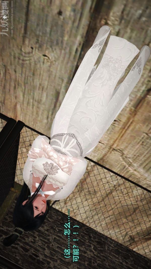 [3D]古墓仙子-李莫愁和小龙女第08话