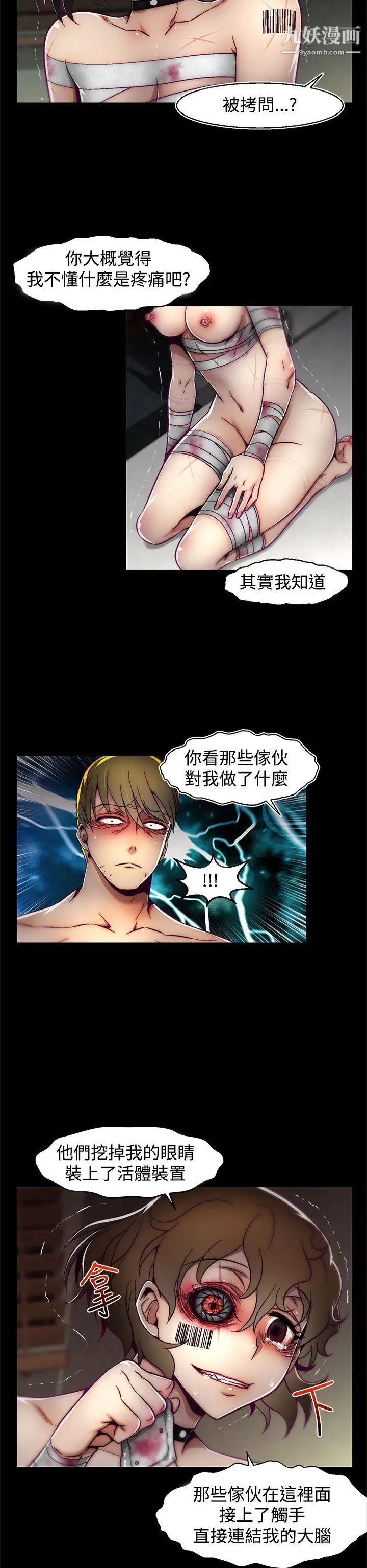 啪啪啪调教所第6话(第2季)