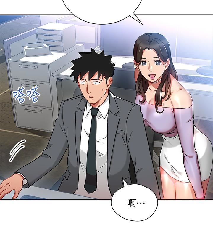 玩转女上司第24话-突然告白的吴珍珠