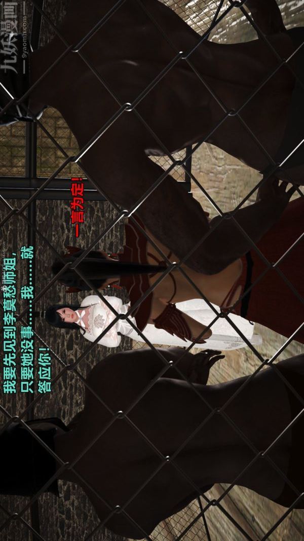 [3D]古墓仙子-李莫愁和小龙女第08话