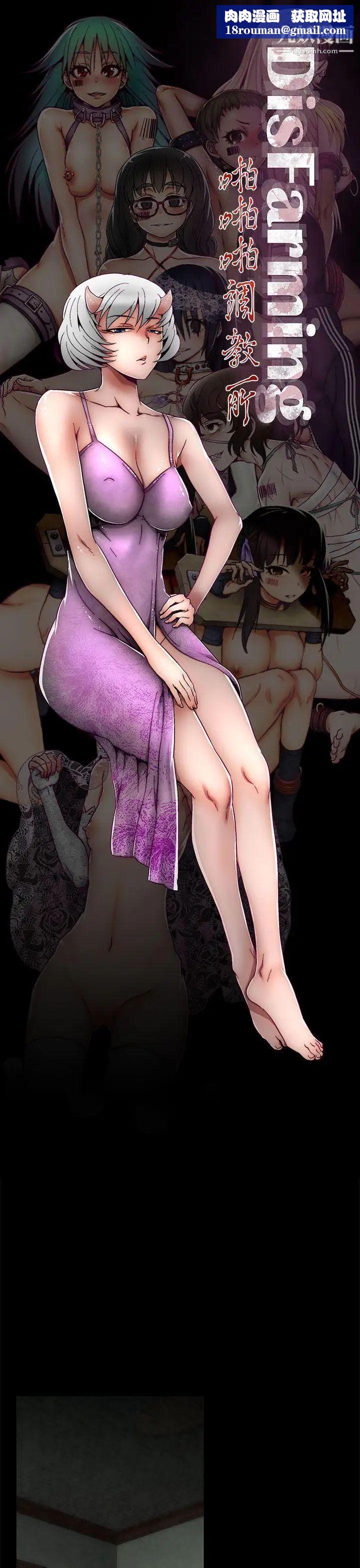 啪啪啪调教所第7话(第2季)