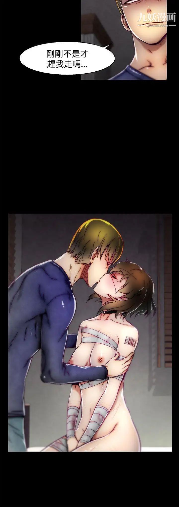 啪啪啪调教所第7话(第2季)