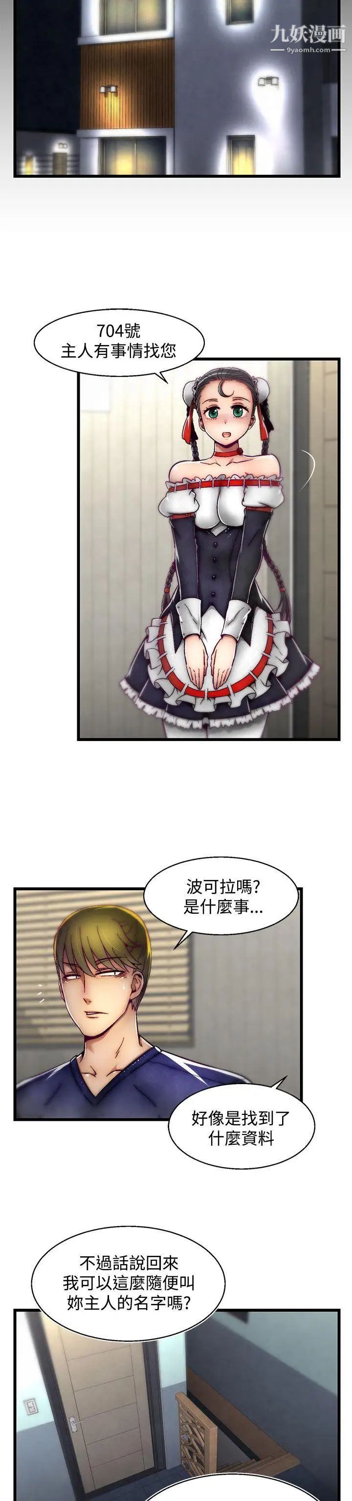 啪啪啪調教所第7話(第2季)