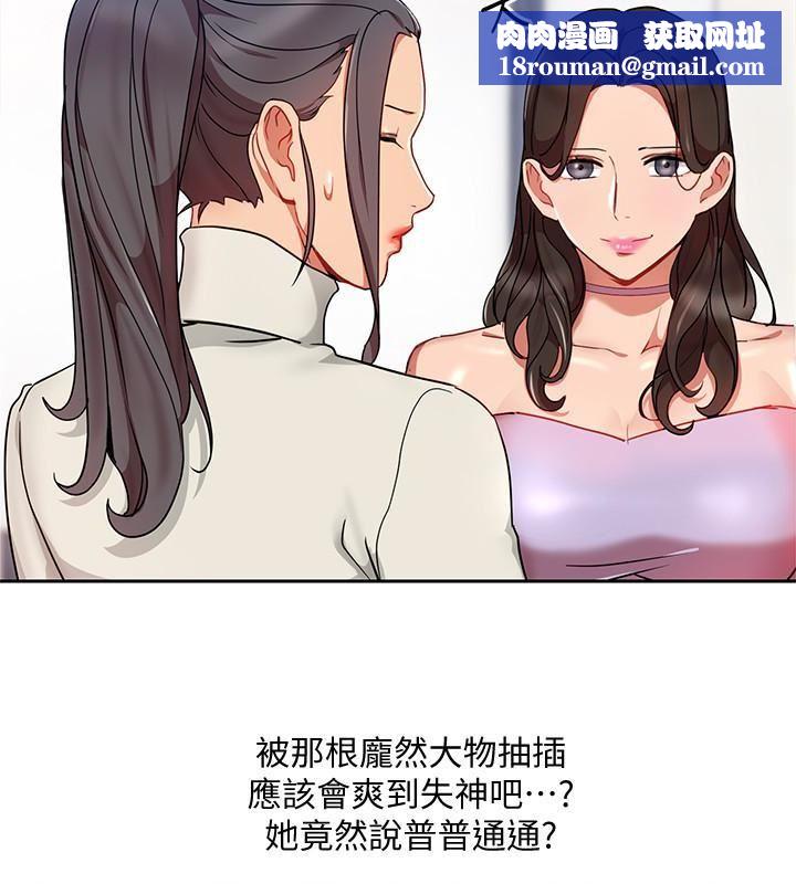 玩转女上司第24话-突然告白的吴珍珠