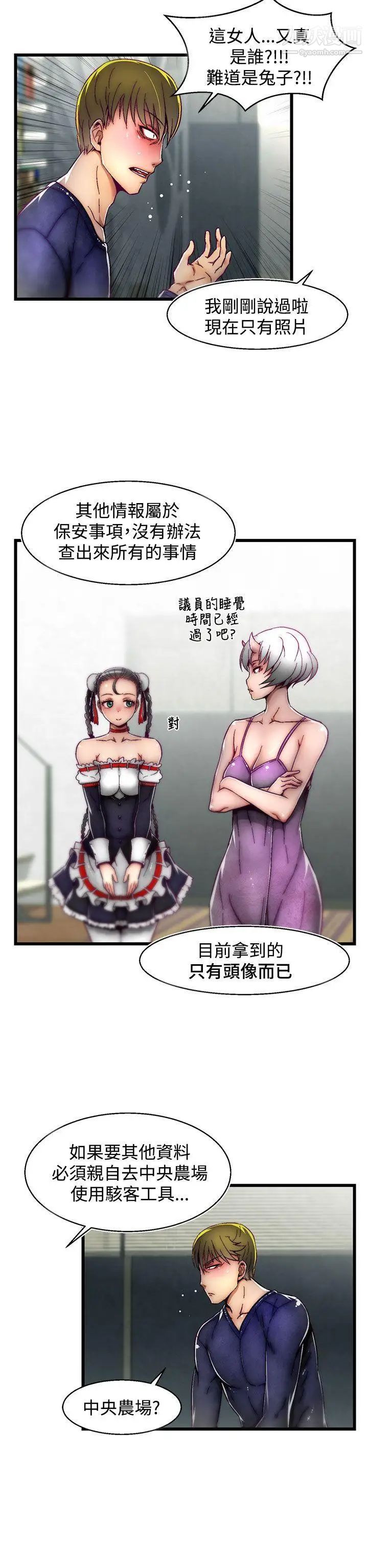 啪啪啪调教所第7话(第2季)