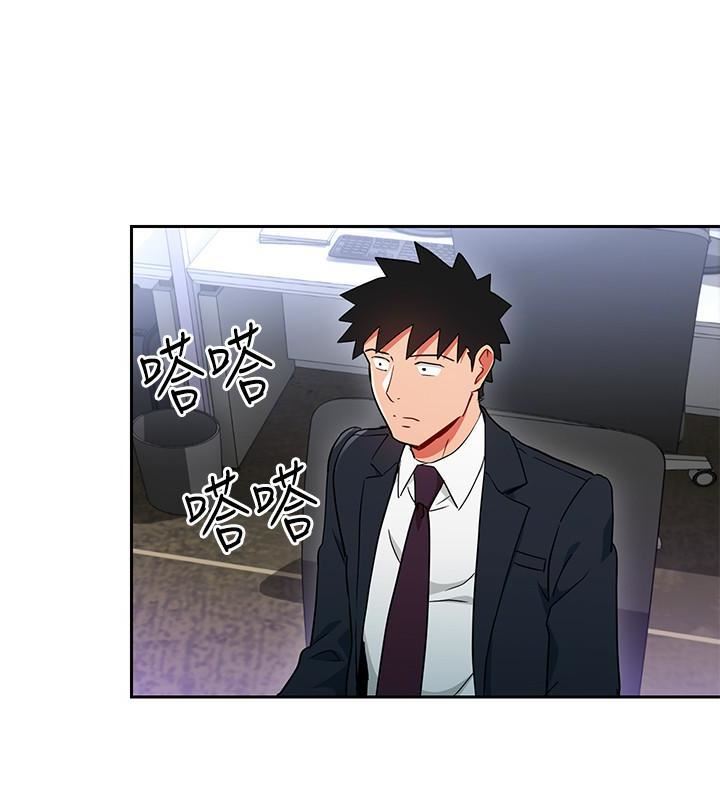 玩轉女上司第24話-突然告白的吳珍珠